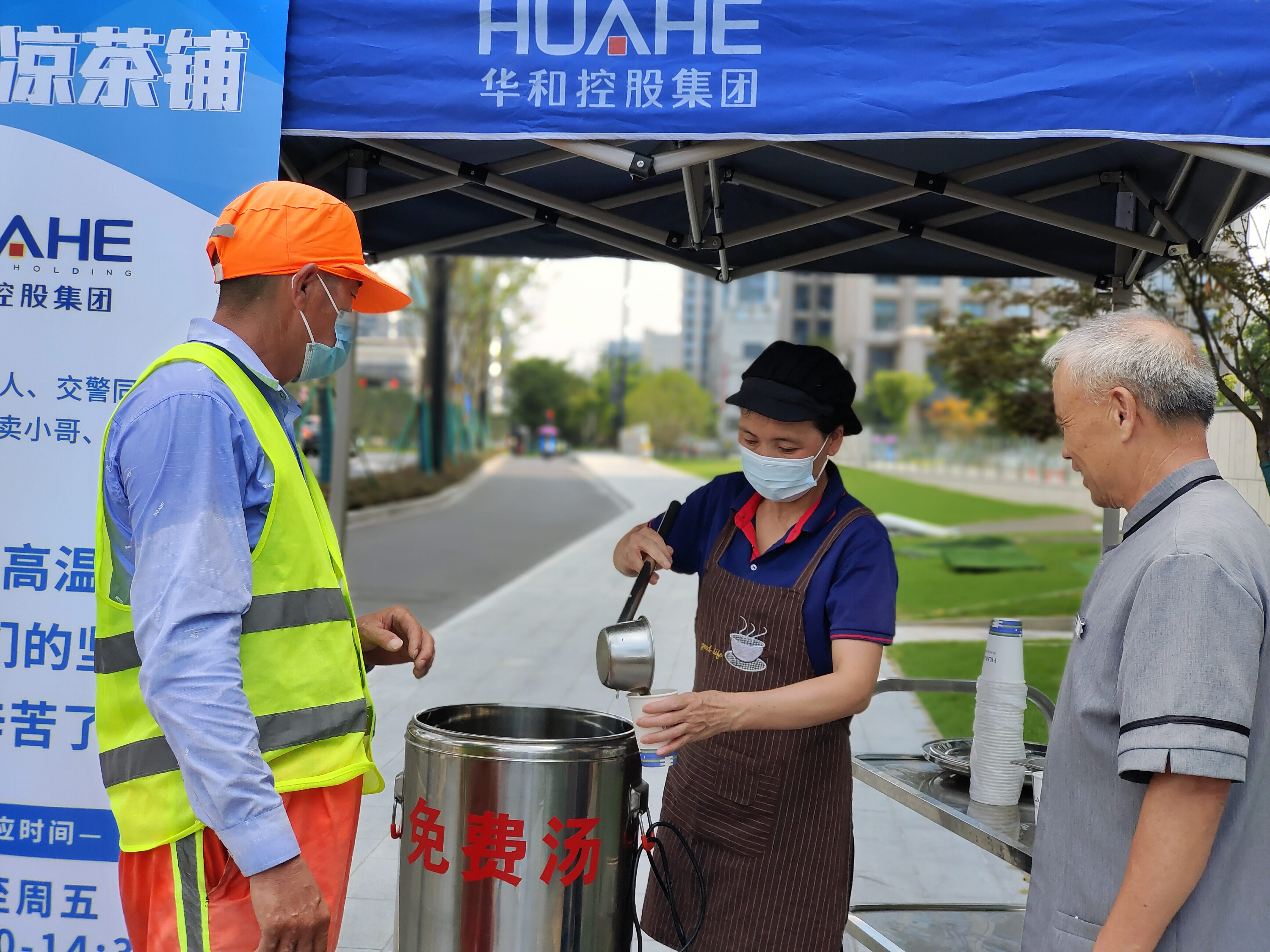 公益涼茶鋪||炎炎夏日送清涼 絲絲涼意沁人心