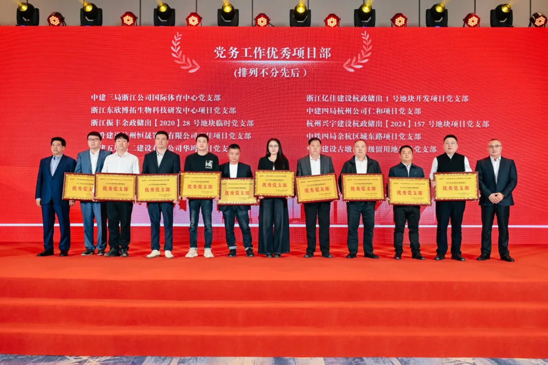 華和資訊|| 華和建設(shè)榮獲“黨務(wù)工作優(yōu)秀項(xiàng)目部”等多項(xiàng)榮譽(yù)